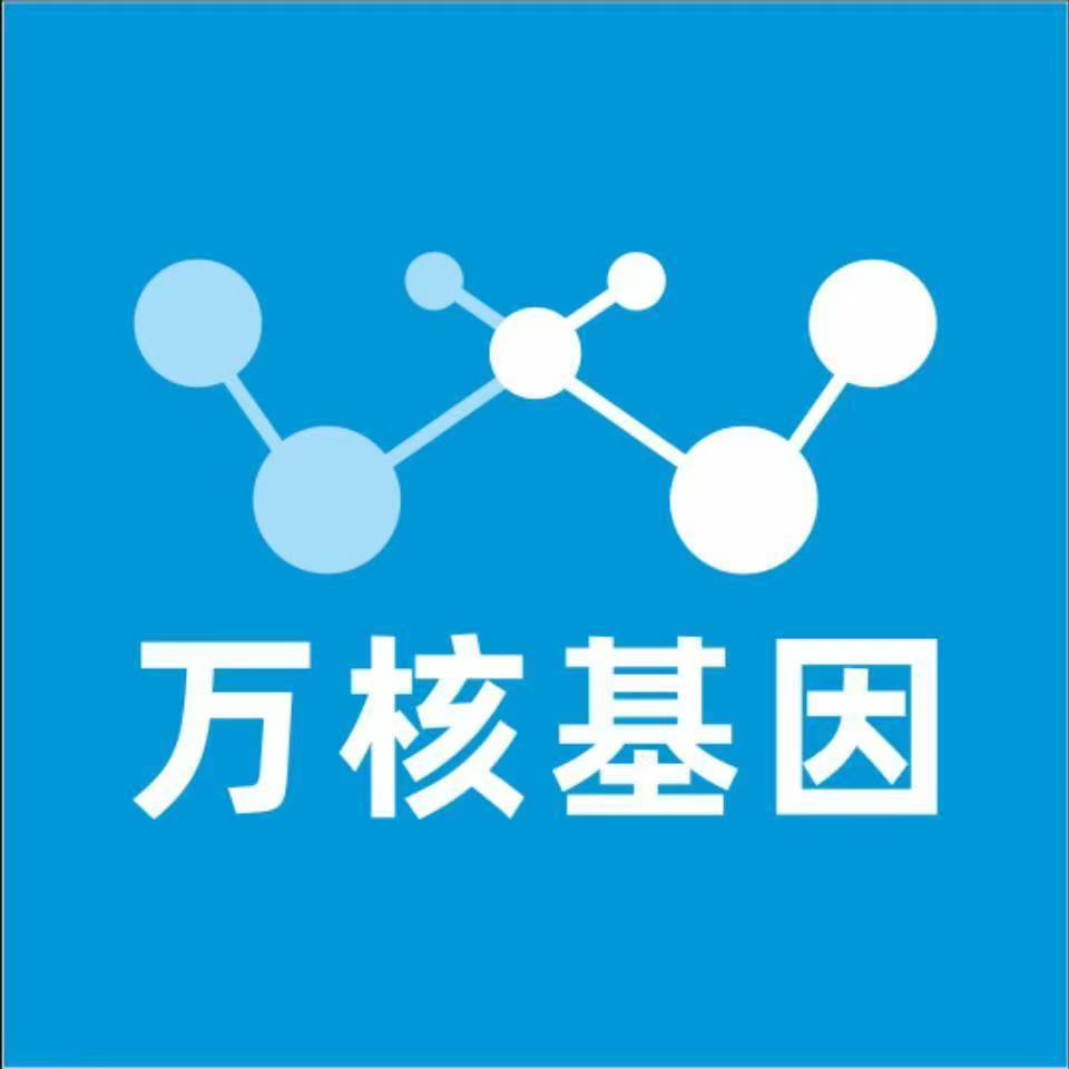 九江共青城万核健康基因管理咨询中心